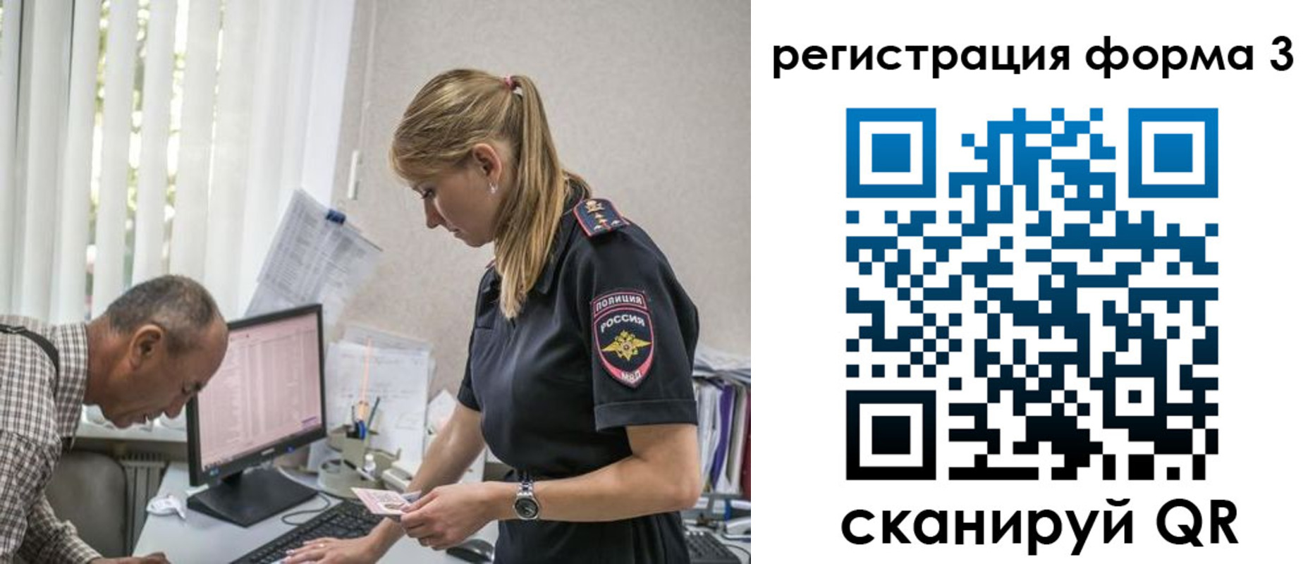 прописка законно в Заозёрске